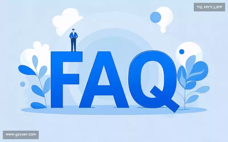 用户FAQ